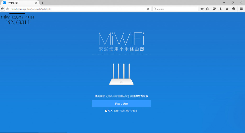 Настройка роутера Xiaomi Mi wi-fi